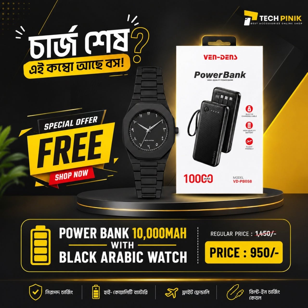 10000mAh Power Bank + Arabic Watch (Combo)